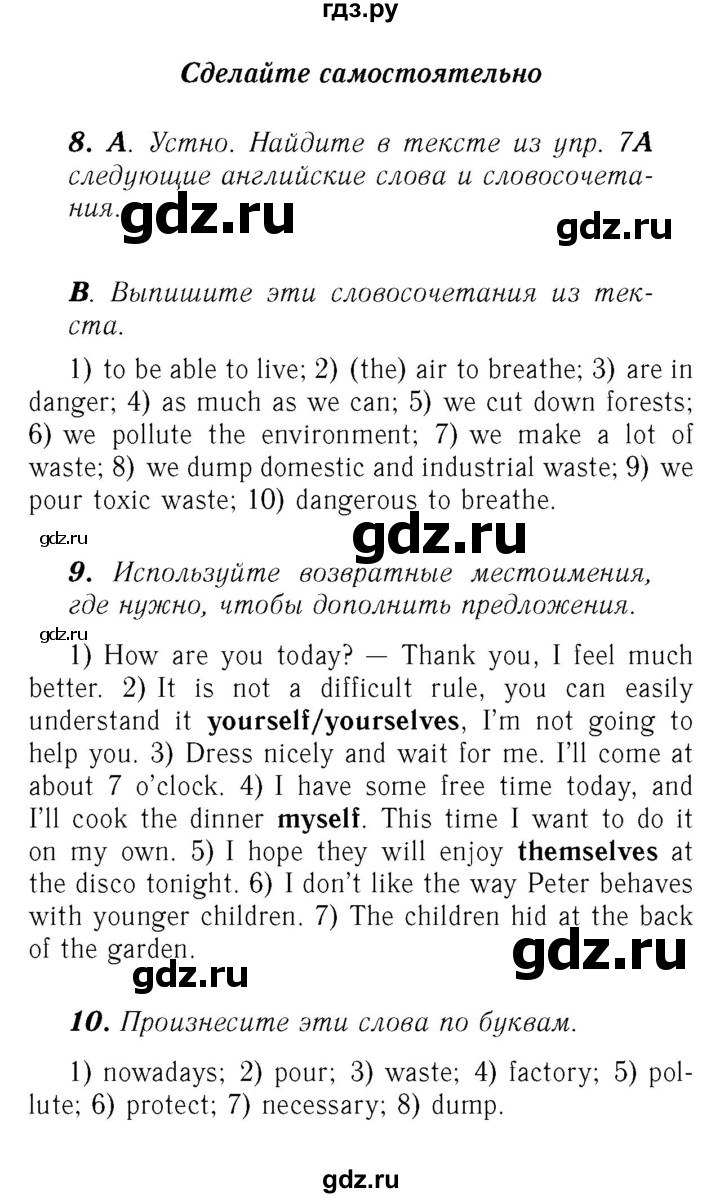 ГДЗ по английскому языку 7 класс Афанасьева Rainbow  часть 2. страница - 61, Решебник №3 2017