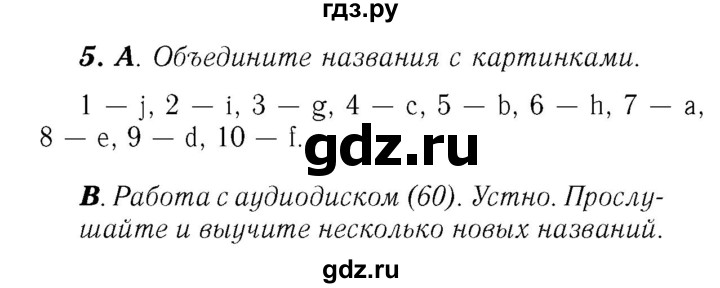 ГДЗ по английскому языку 7 класс Афанасьева Rainbow  часть 2. страница - 7, Решебник №3 2017