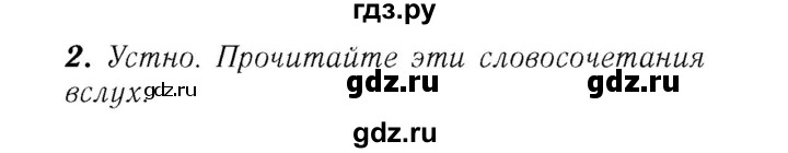 ГДЗ по английскому языку 7 класс Афанасьева Rainbow  часть 2. страница - 71, Решебник №3 2017