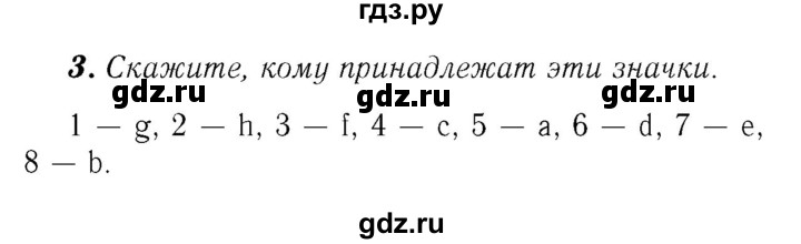 ГДЗ по английскому языку 7 класс Афанасьева Rainbow  часть 2. страница - 71, Решебник №3 2017