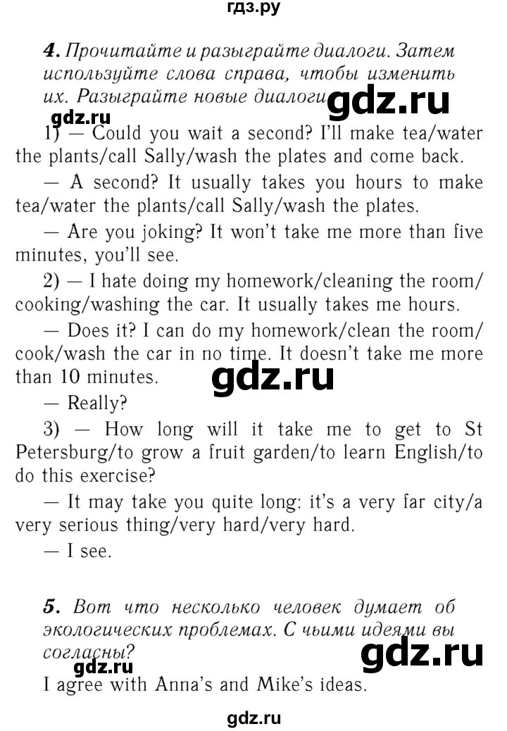 ГДЗ по английскому языку 7 класс Афанасьева Rainbow  часть 2. страница - 72, Решебник №3 2017