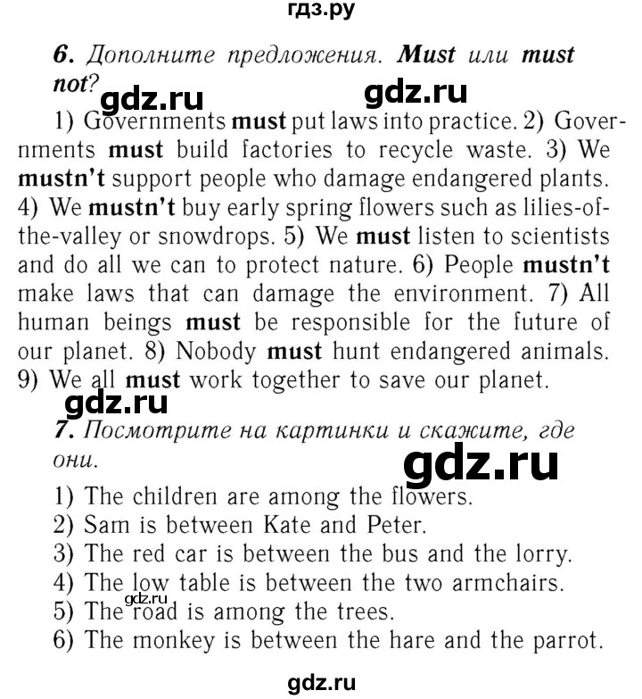 ГДЗ по английскому языку 7 класс Афанасьева Rainbow  часть 2. страница - 73, Решебник №3 2017