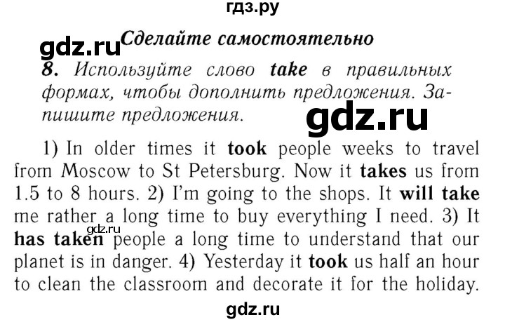 ГДЗ по английскому языку 7 класс Афанасьева Rainbow  часть 2. страница - 74, Решебник №3 2017