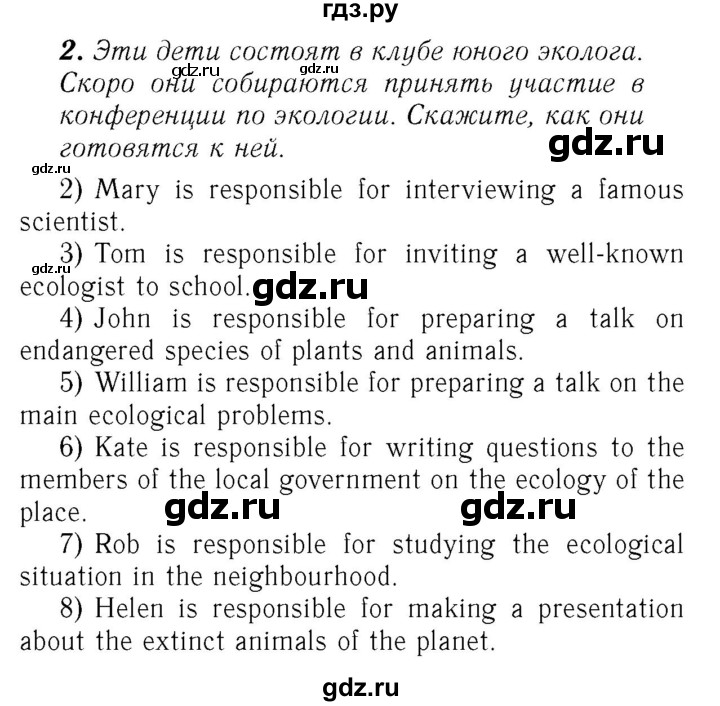 ГДЗ по английскому языку 7 класс Афанасьева Rainbow  часть 2. страница - 75, Решебник №3 2017