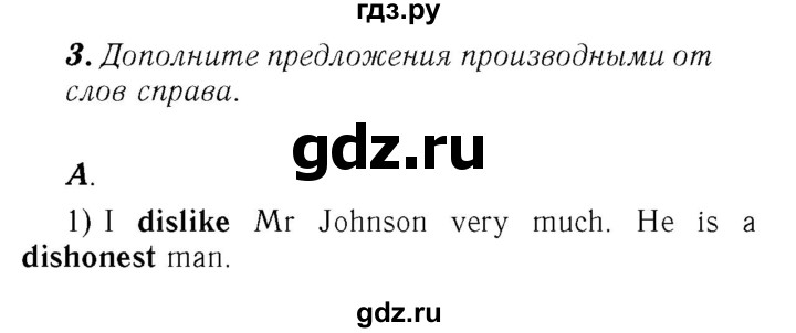 ГДЗ по английскому языку 7 класс Афанасьева Rainbow  часть 2. страница - 76, Решебник №3 2017