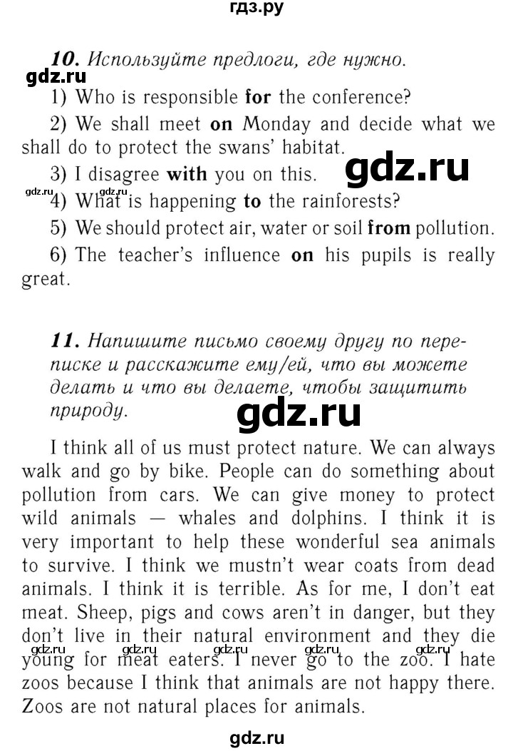 ГДЗ по английскому языку 7 класс Афанасьева Rainbow  часть 2. страница - 79, Решебник №3 2017