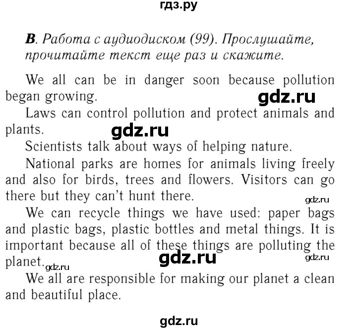 ГДЗ по английскому языку 7 класс Афанасьева Rainbow  часть 2. страница - 80, Решебник №3 2017