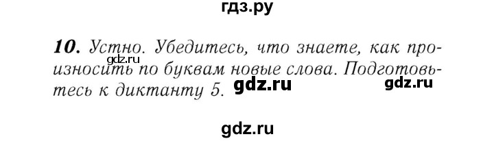 ГДЗ по английскому языку 7 класс Афанасьева Rainbow  часть 2. страница - 82, Решебник №3 2017