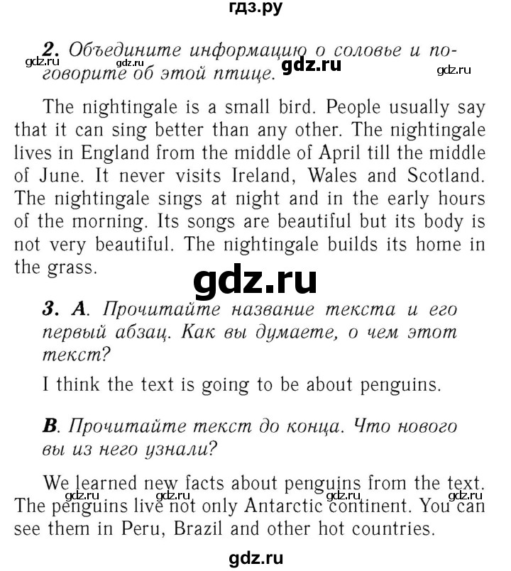 ГДЗ по английскому языку 7 класс Афанасьева Rainbow  часть 2. страница - 9, Решебник №3 2017