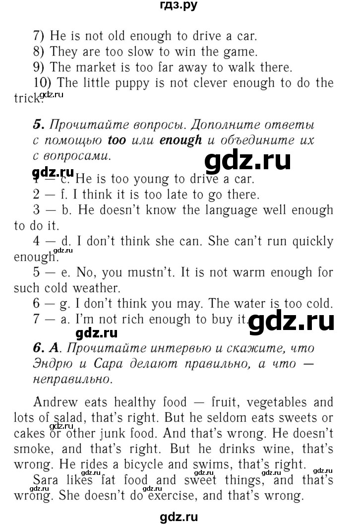 ГДЗ по английскому языку 7 класс Афанасьева Rainbow  часть 2. страница - 92, Решебник №3 2017