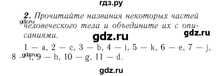 ГДЗ по английскому языку 7 класс Афанасьева Rainbow  часть 2. страница - 94, Решебник №3 2017