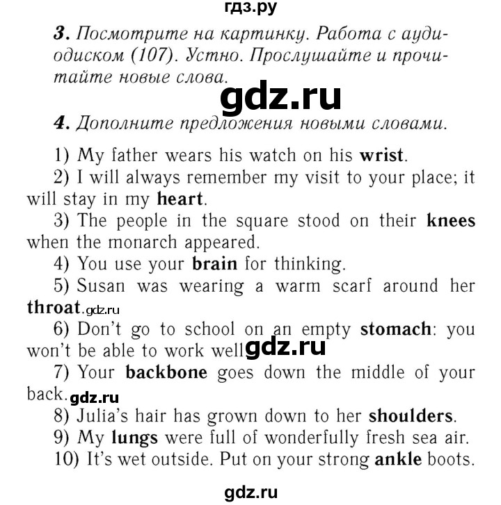 ГДЗ по английскому языку 7 класс Афанасьева Rainbow  часть 2. страница - 95, Решебник №3 2017