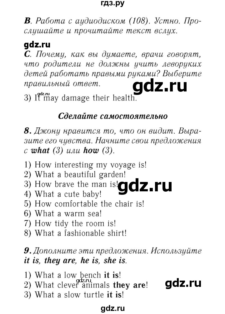 ГДЗ по английскому языку 7 класс Афанасьева Rainbow  часть 2. страница - 97, Решебник №3 2017