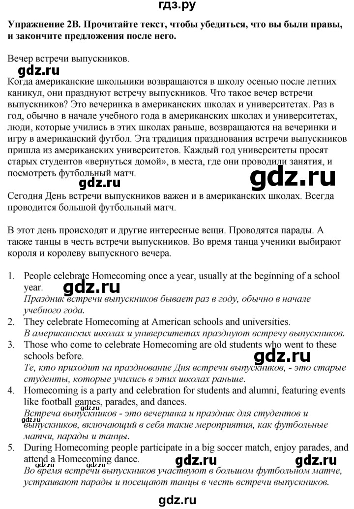 ГДЗ по английскому языку 7 класс Афанасьева Rainbow  часть 1. страница - 10, Решебник 2024