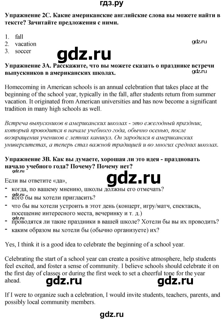 ГДЗ по английскому языку 7 класс Афанасьева Rainbow  часть 1. страница - 10, Решебник 2024