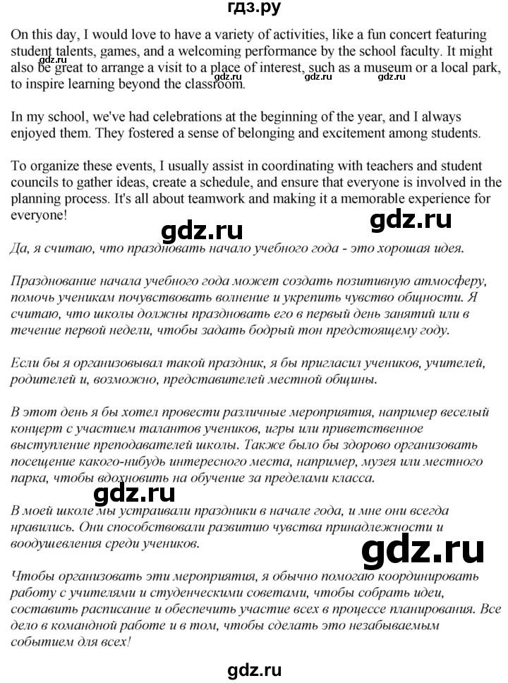 ГДЗ по английскому языку 7 класс Афанасьева Rainbow  часть 1. страница - 10, Решебник 2024