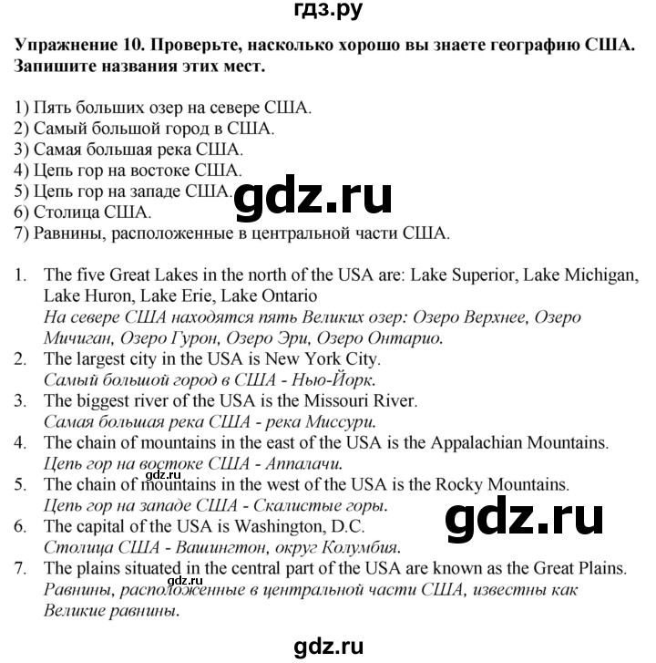 ГДЗ по английскому языку 7 класс Афанасьева Rainbow  часть 1. страница - 100, Решебник 2024