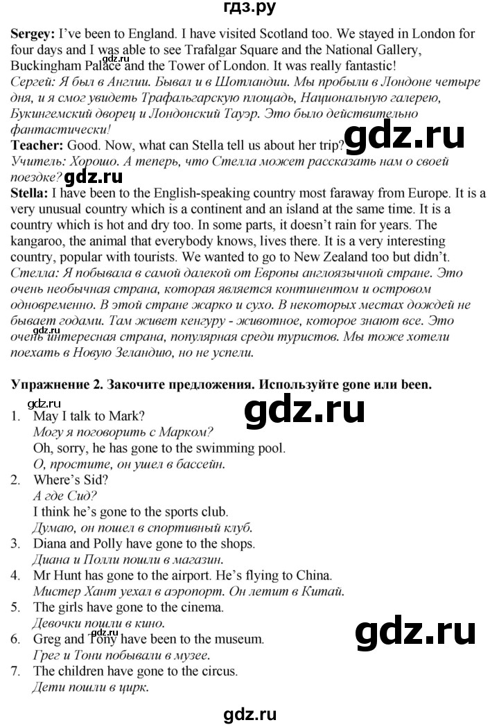 ГДЗ по английскому языку 7 класс Афанасьева Rainbow  часть 1. страница - 101, Решебник 2024