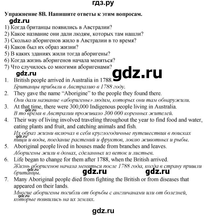 ГДЗ по английскому языку 7 класс Афанасьева Rainbow  часть 1. страница - 106, Решебник 2024