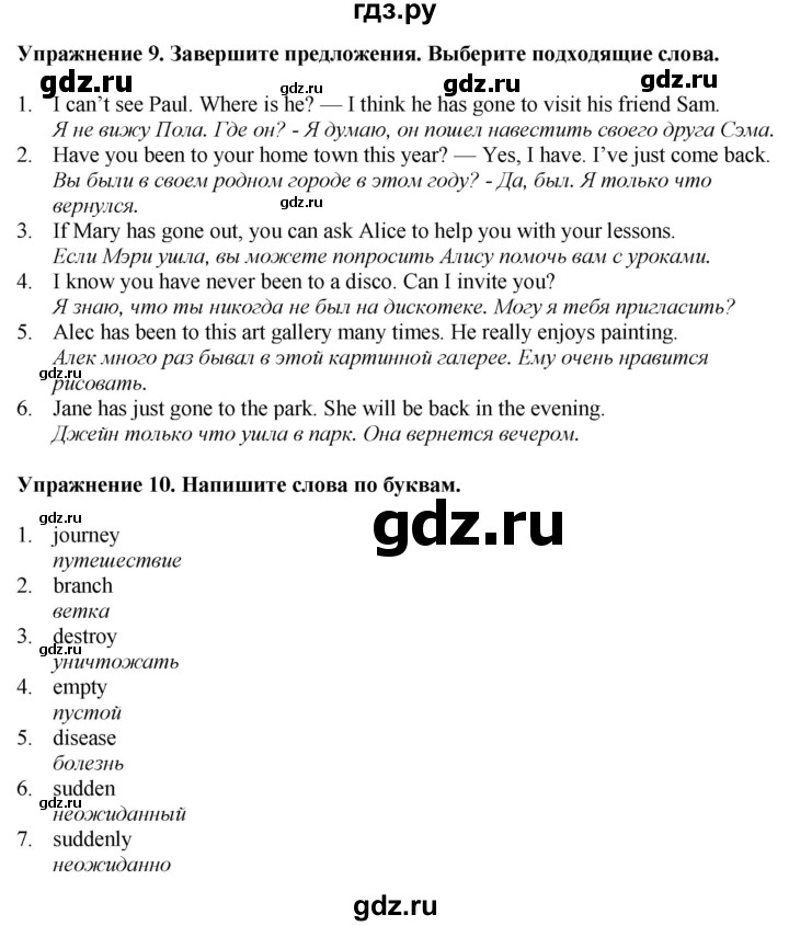 ГДЗ по английскому языку 7 класс Афанасьева Rainbow  часть 1. страница - 106, Решебник 2024