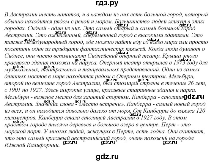 ГДЗ по английскому языку 7 класс Афанасьева Rainbow  часть 1. страница - 106, Решебник 2024