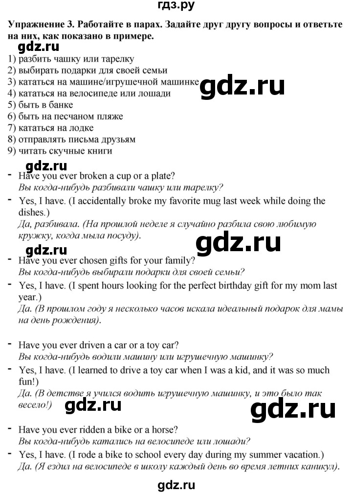 ГДЗ по английскому языку 7 класс Афанасьева Rainbow  часть 1. страница - 107, Решебник 2024