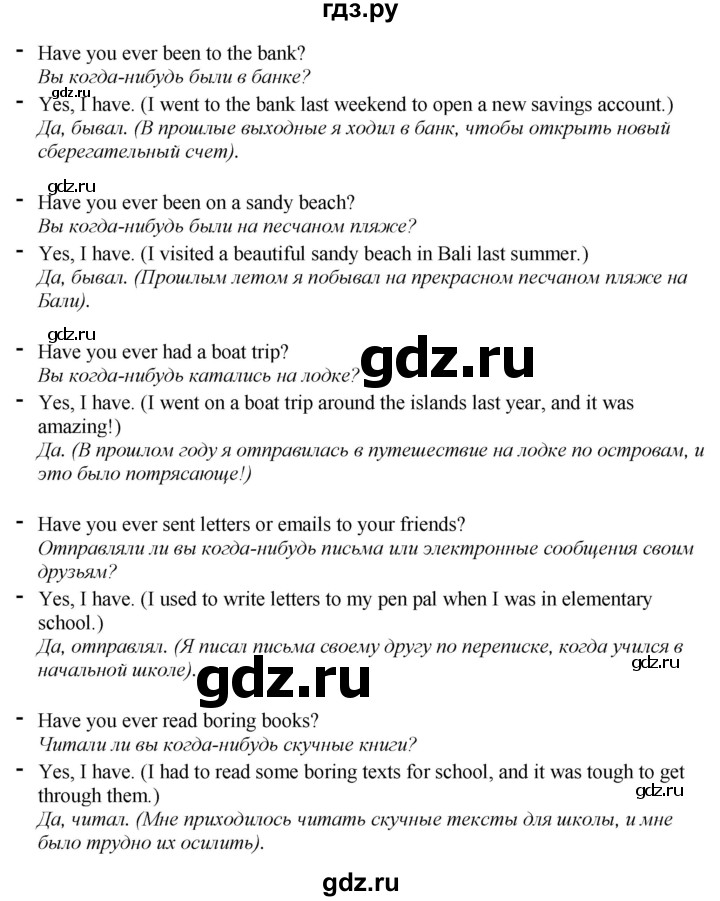 ГДЗ по английскому языку 7 класс Афанасьева Rainbow  часть 1. страница - 107, Решебник 2024