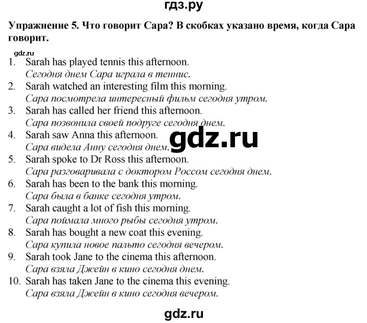 ГДЗ по английскому языку 7 класс Афанасьева Rainbow  часть 1. страница - 108, Решебник 2024