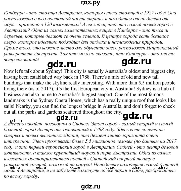 ГДЗ по английскому языку 7 класс Афанасьева Rainbow  часть 1. страница - 109, Решебник 2024