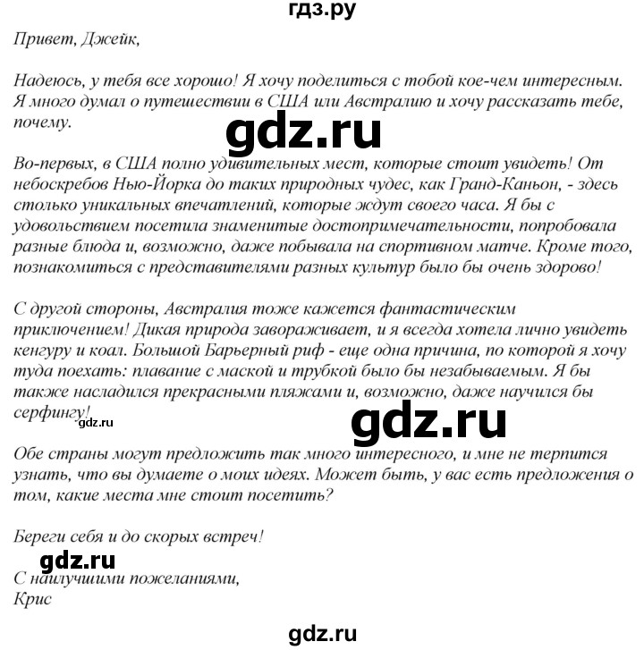 ГДЗ по английскому языку 7 класс Афанасьева Rainbow  часть 1. страница - 110, Решебник 2024