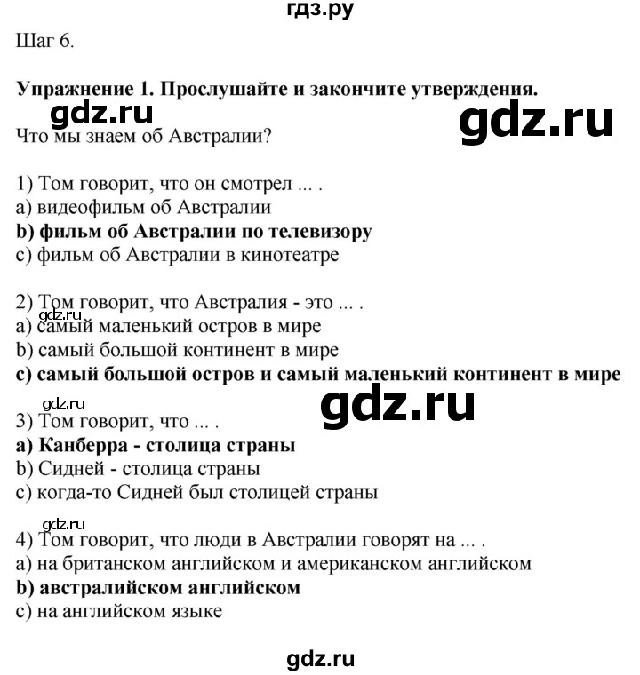 ГДЗ по английскому языку 7 класс Афанасьева Rainbow  часть 1. страница - 110, Решебник 2024