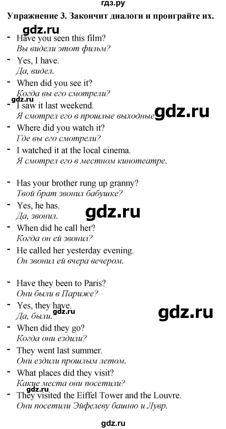 ГДЗ по английскому языку 7 класс Афанасьева Rainbow  часть 1. страница - 111, Решебник 2024