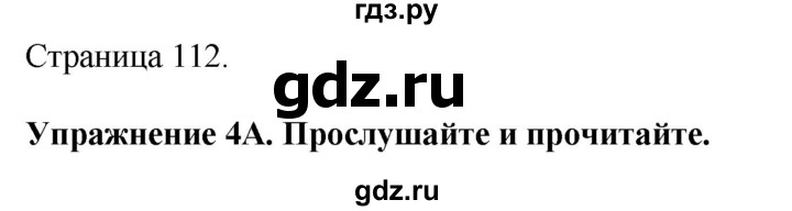 ГДЗ по английскому языку 7 класс Афанасьева Rainbow  часть 1. страница - 112, Решебник 2024