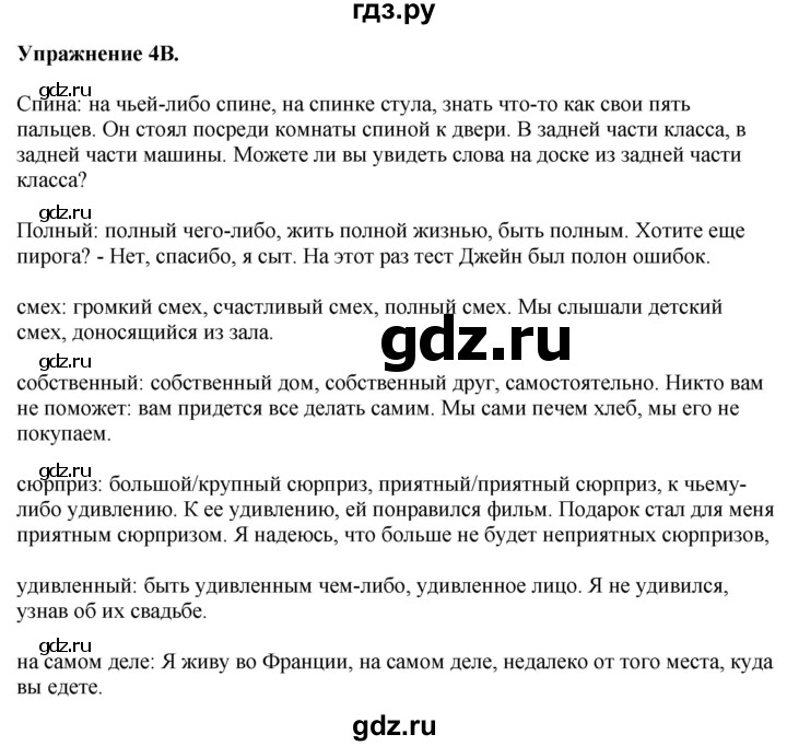 ГДЗ по английскому языку 7 класс Афанасьева Rainbow  часть 1. страница - 113, Решебник 2024