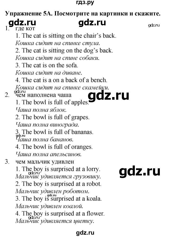 ГДЗ по английскому языку 7 класс Афанасьева Rainbow  часть 1. страница - 113, Решебник 2024