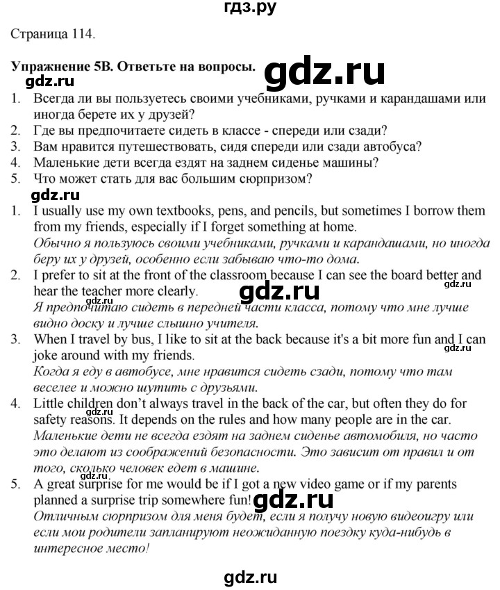 ГДЗ по английскому языку 7 класс Афанасьева Rainbow  часть 1. страница - 114, Решебник 2024