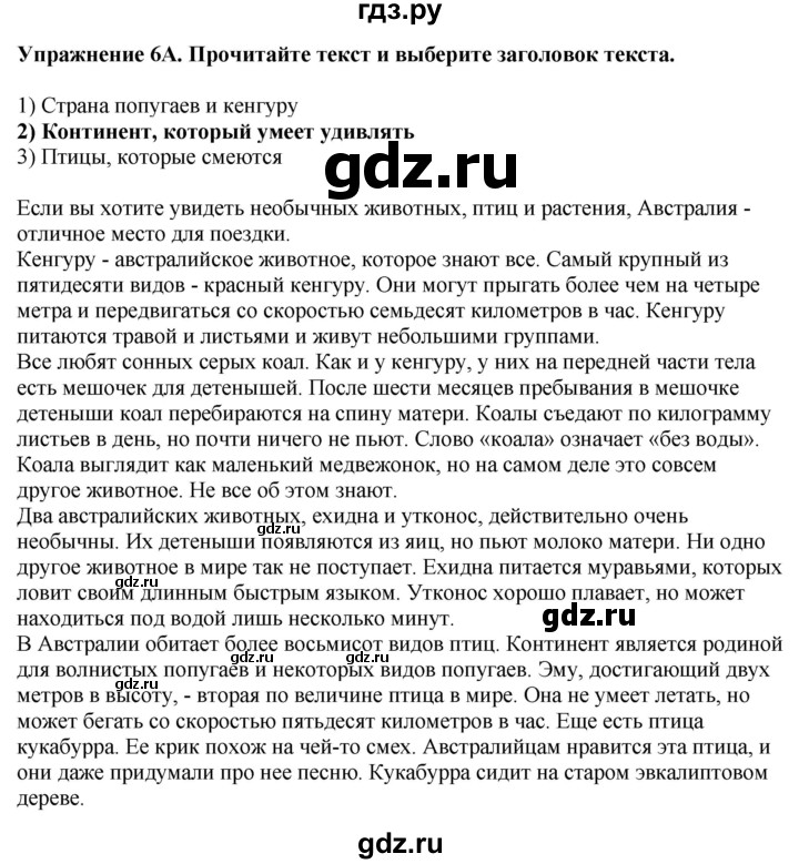 ГДЗ по английскому языку 7 класс Афанасьева Rainbow  часть 1. страница - 114, Решебник 2024