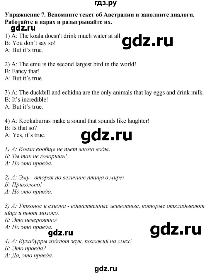 ГДЗ по английскому языку 7 класс Афанасьева Rainbow  часть 1. страница - 115, Решебник 2024