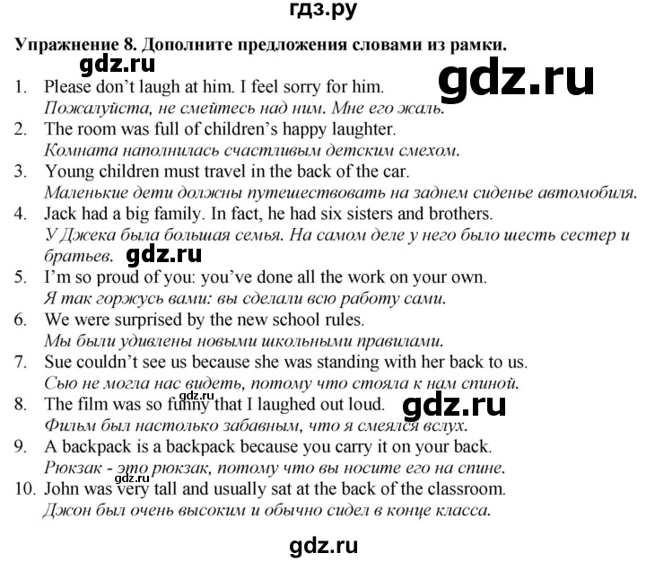 ГДЗ по английскому языку 7 класс Афанасьева Rainbow  часть 1. страница - 115, Решебник 2024