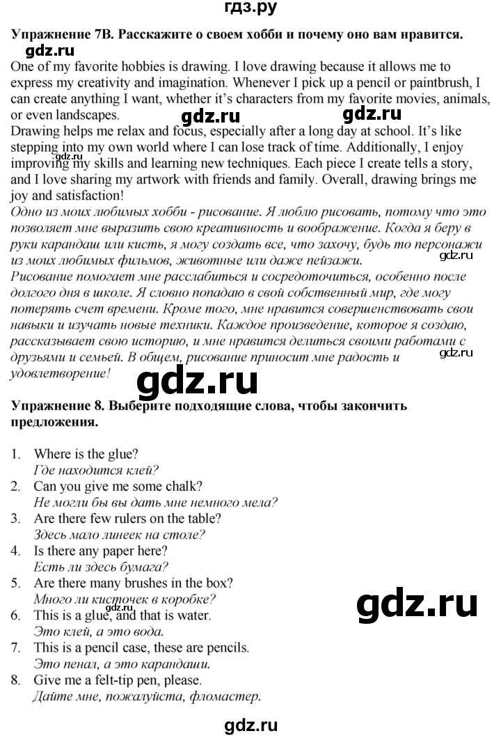 ГДЗ по английскому языку 7 класс Афанасьева Rainbow  часть 1. страница - 12, Решебник 2024