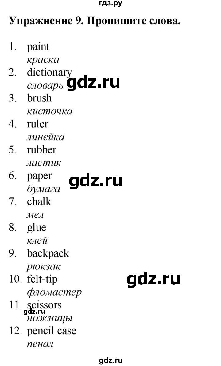 ГДЗ по английскому языку 7 класс Афанасьева Rainbow  часть 1. страница - 12, Решебник 2024