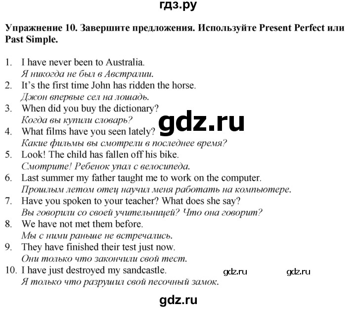 ГДЗ по английскому языку 7 класс Афанасьева Rainbow  часть 1. страница - 121, Решебник 2024