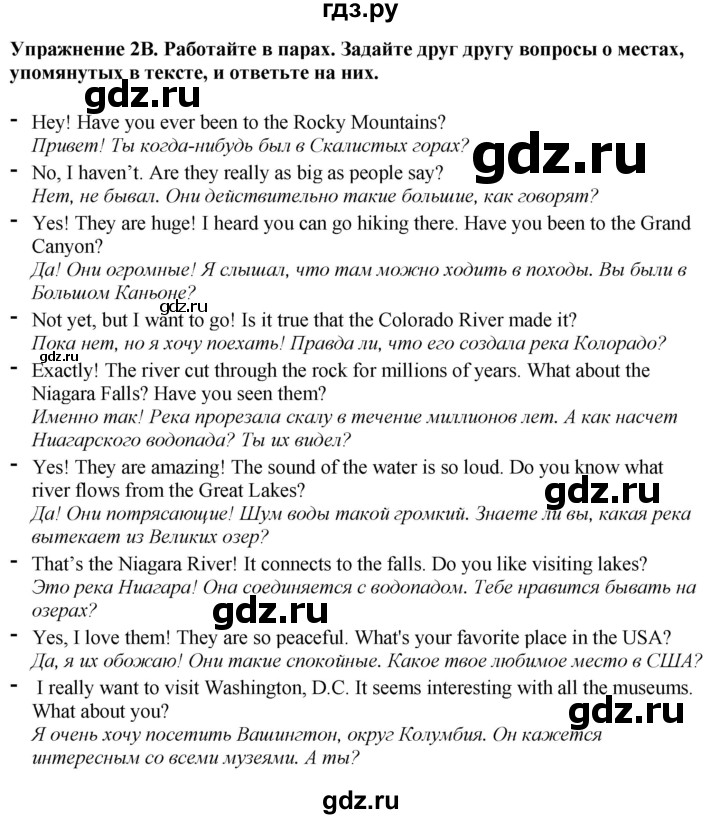 ГДЗ по английскому языку 7 класс Афанасьева Rainbow  часть 1. страница - 122, Решебник 2024