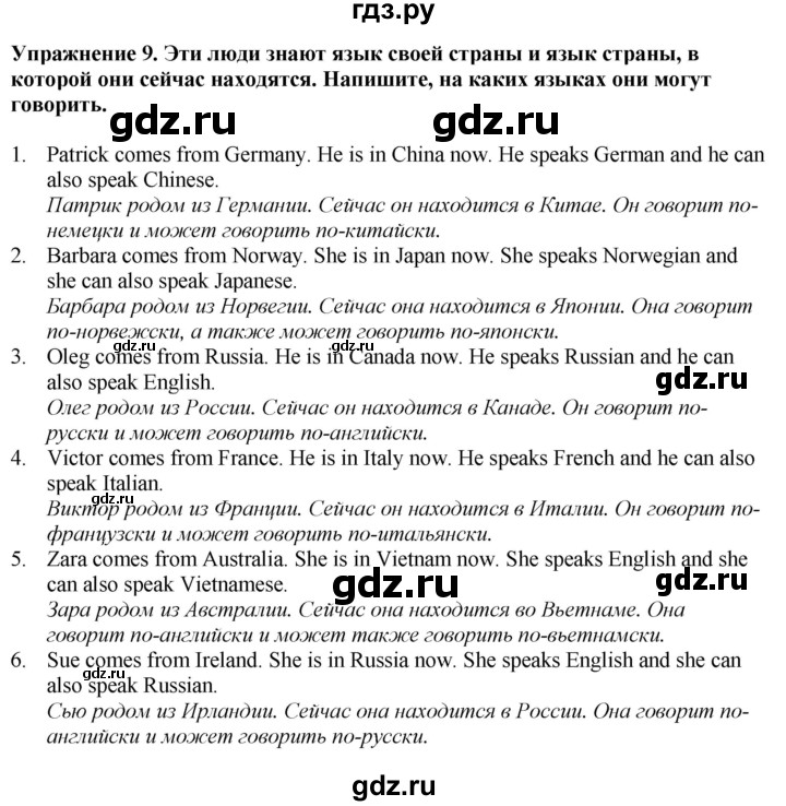 ГДЗ по английскому языку 7 класс Афанасьева Rainbow  часть 1. страница - 125, Решебник 2024