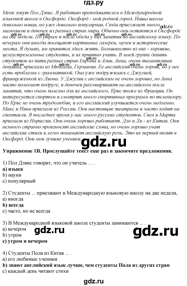 ГДЗ по английскому языку 7 класс Афанасьева Rainbow  часть 1. страница - 126, Решебник 2024