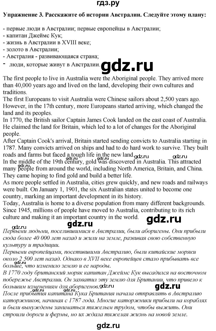 ГДЗ по английскому языку 7 класс Афанасьева Rainbow  часть 1. страница - 127, Решебник 2024