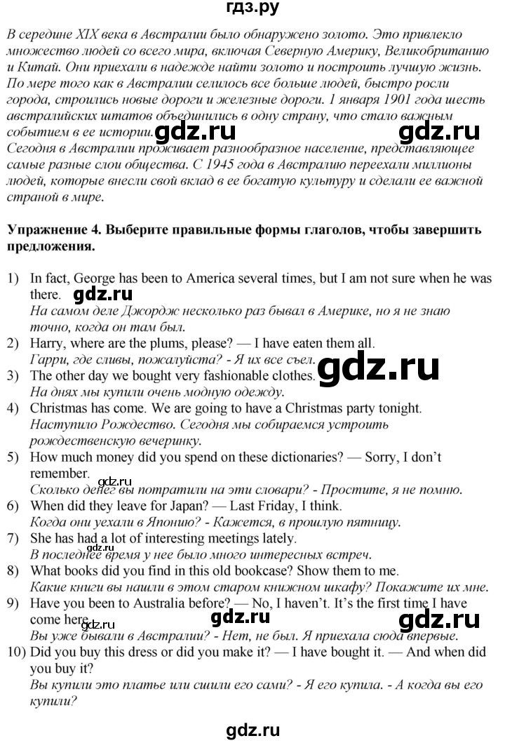 ГДЗ по английскому языку 7 класс Афанасьева Rainbow  часть 1. страница - 127, Решебник 2024