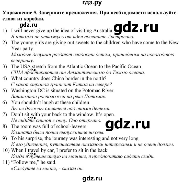 ГДЗ по английскому языку 7 класс Афанасьева Rainbow  часть 1. страница - 128, Решебник 2024