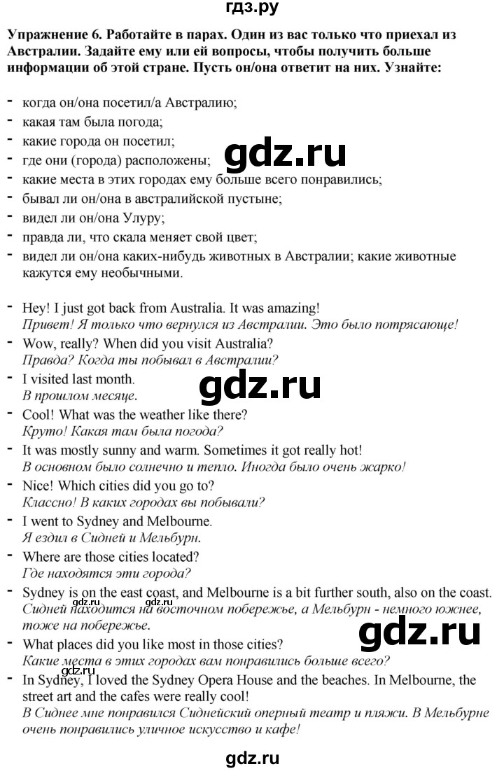 ГДЗ по английскому языку 7 класс Афанасьева Rainbow  часть 1. страница - 128, Решебник 2024