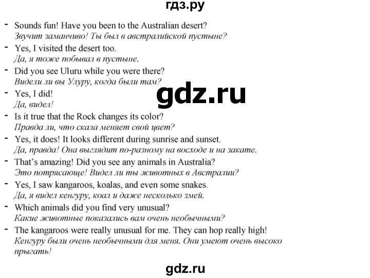 ГДЗ по английскому языку 7 класс Афанасьева Rainbow  часть 1. страница - 128, Решебник 2024